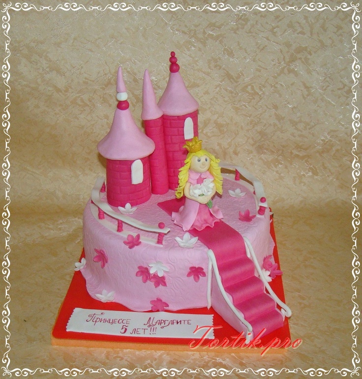 Для Принцессы))