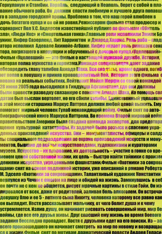 Контрольное задание № 49. Создание фотографии из текста.