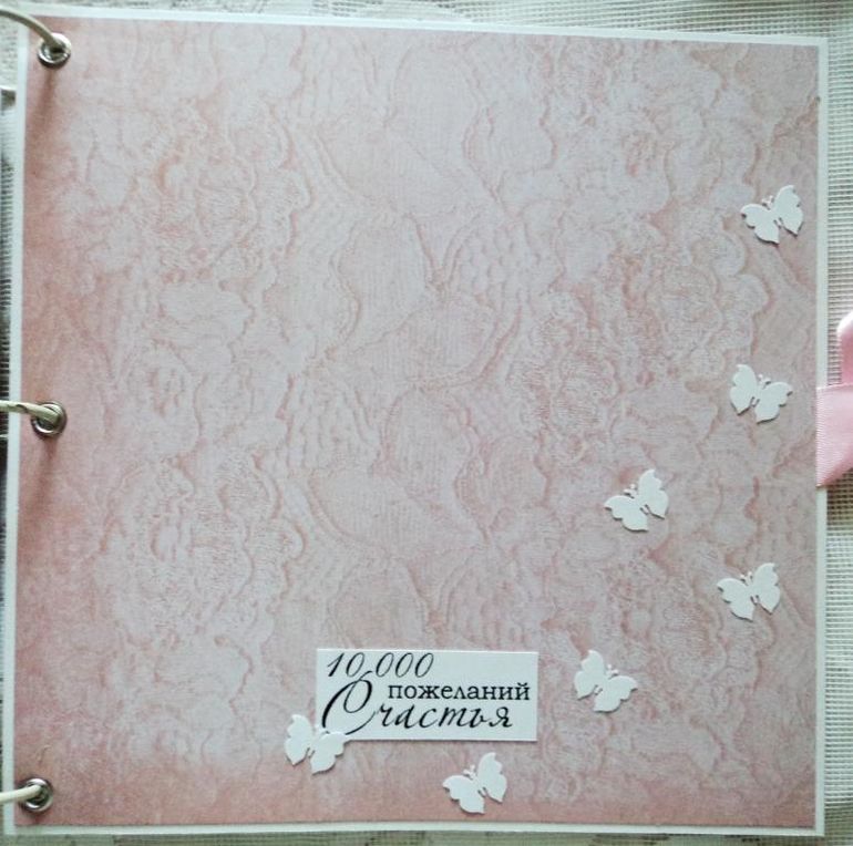 Книга пожеланий для Златы