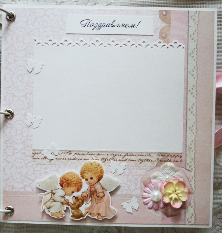 Книга пожеланий для Златы