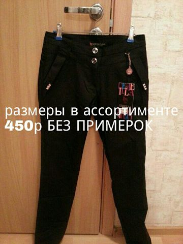 Распродажа, цены и размеры на фото