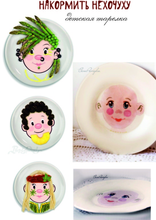 Детская тарелочка