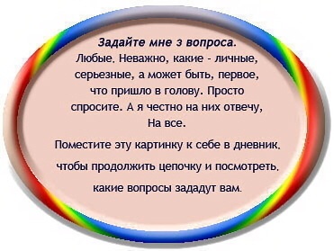 Разбавим мое отвратительное бытие милым флешмобом)