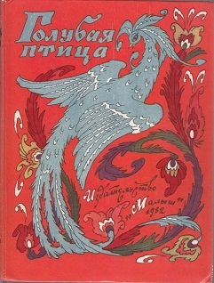 Букинистические (и не только) сборники сказок