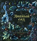 Букинистические (и не только) сборники сказок