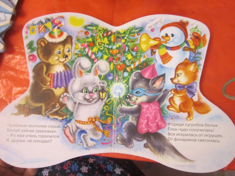 ТН Встречаем зиму. День 5. Зимние праздники