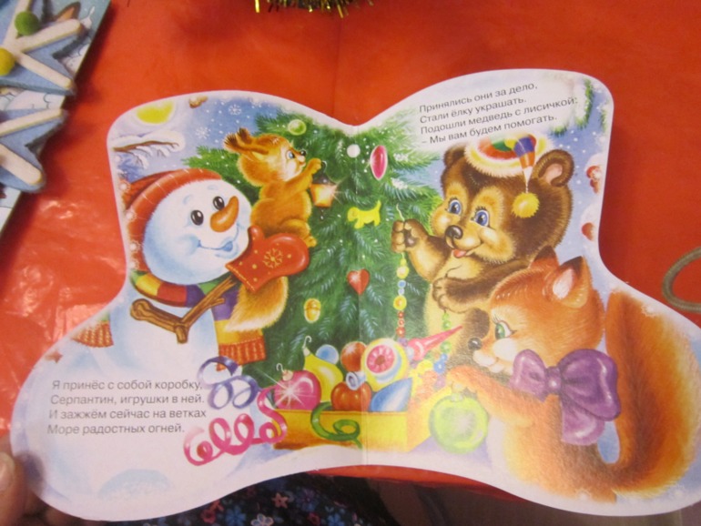 ТН Встречаем зиму. День 5. Зимние праздники