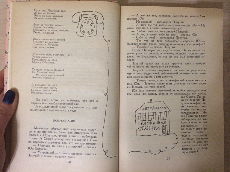 Из детства..)