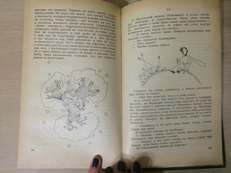 Из детства..)