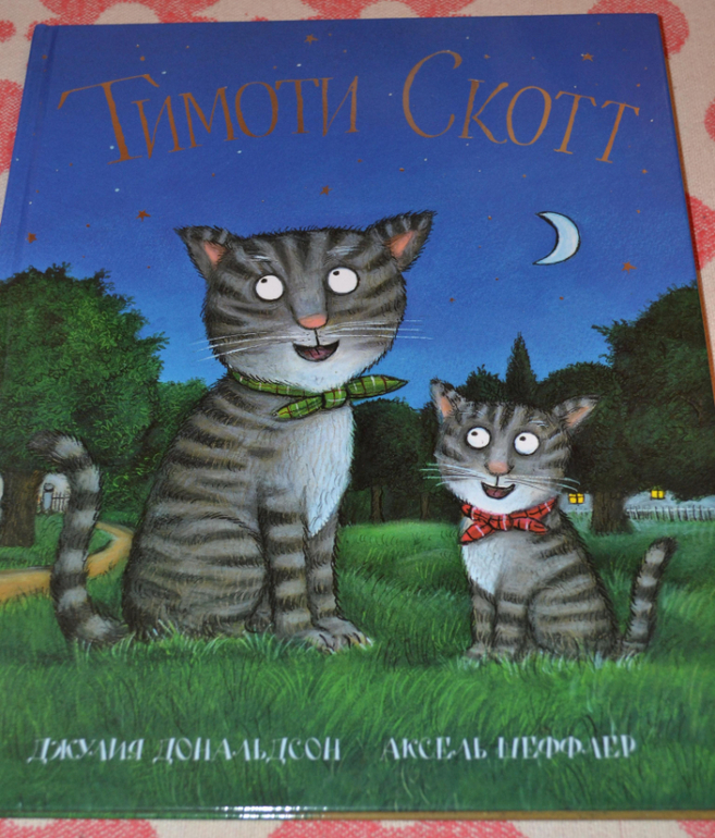 Дневник читателя май (1,11-2,0 г.)