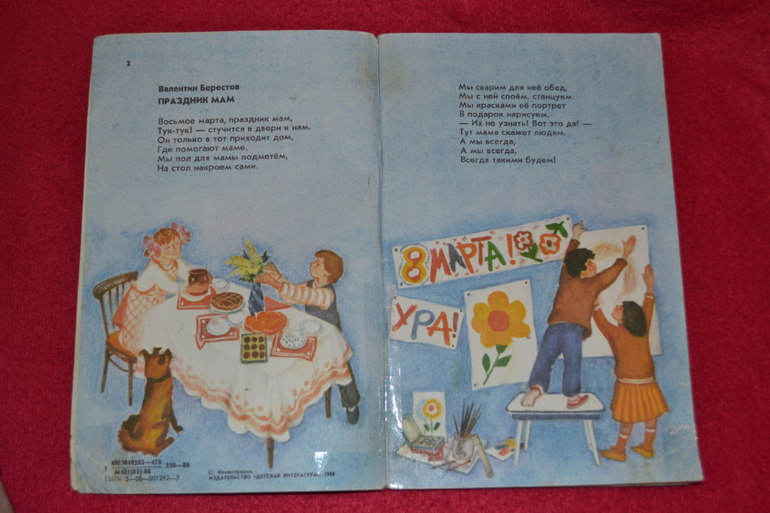 И снова букинистика)