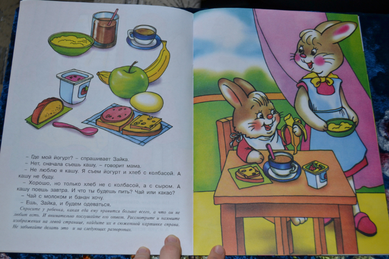 Развивающее пополнение))