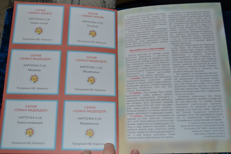 Развивающее пополнение))