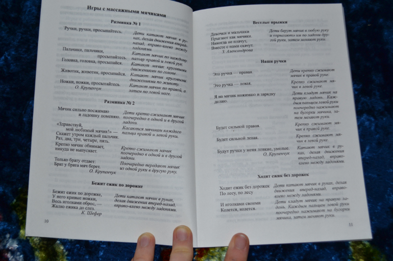 Развивающее пополнение))