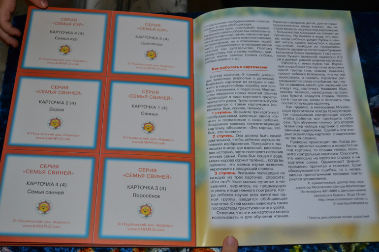 Развивающее пополнение))