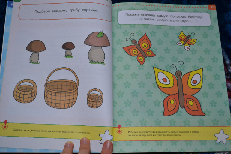 Развивающее пополнение))