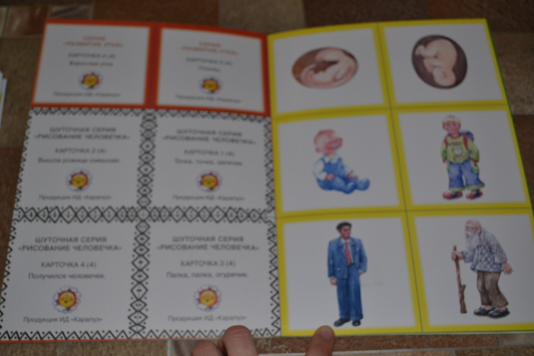 Развивающее пополнение))