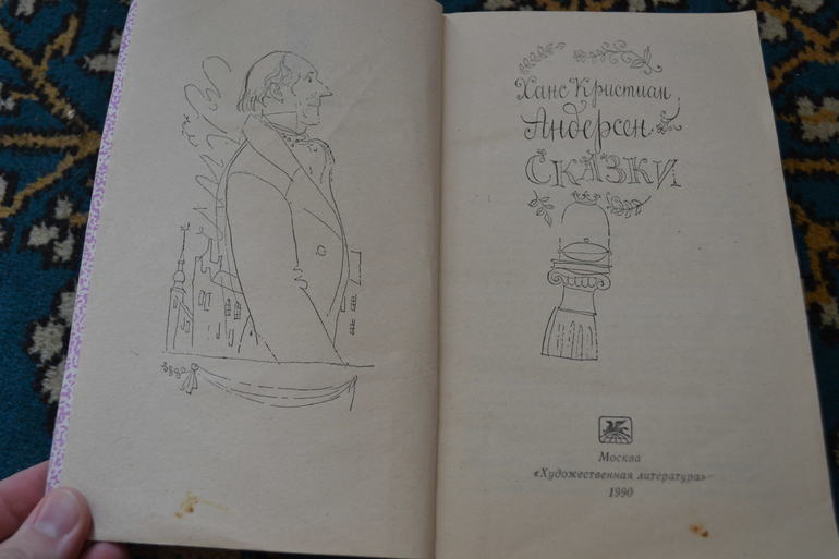 Любимые толстенькие из детства)))