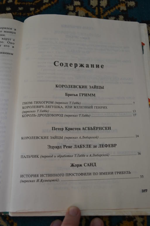 Любимые толстенькие из детства)))