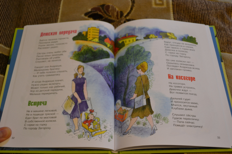 Наше книжное пополнение в 2 года