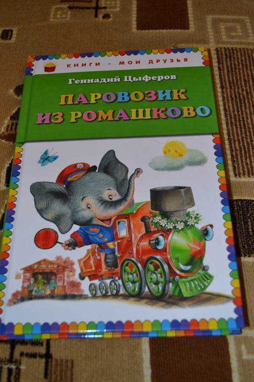 Наше книжное пополнение в 2 года