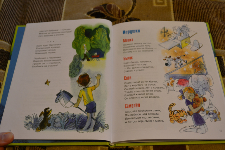 Наше книжное пополнение в 2 года