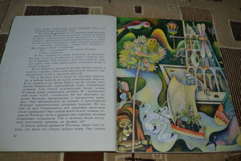 Художники из детства.Часть 2.