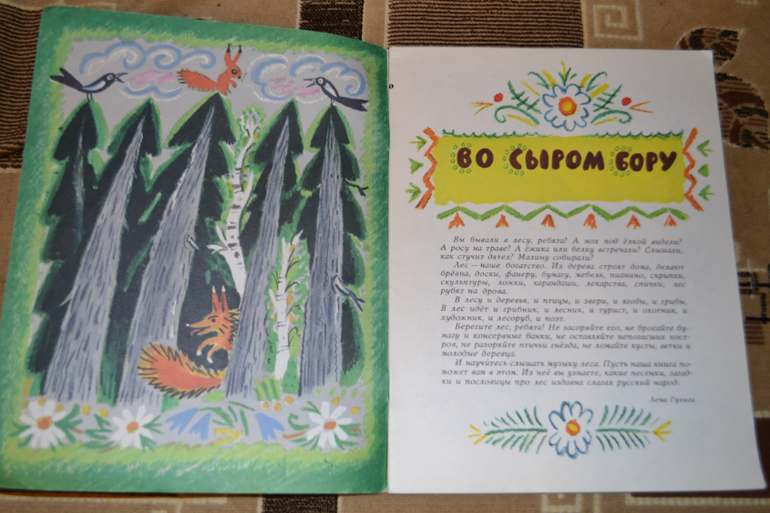 Художники из детства.Часть 2.