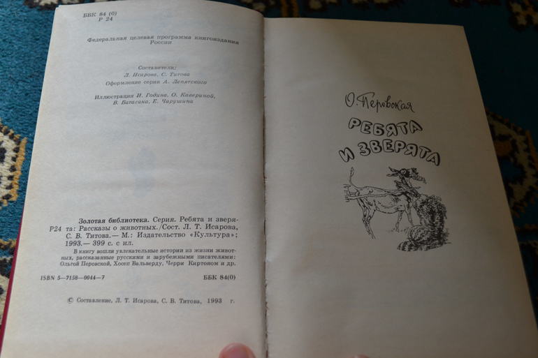 Любимые толстенькие из детства)))