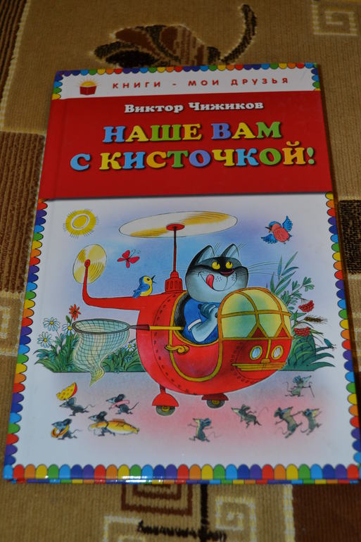 Наше книжное пополнение в 2 года