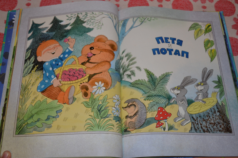 Дневник читателя июнь (сыну 2,0-2,1 г.)