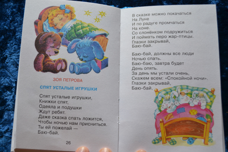 Дневник читателя июнь (сыну 2,0-2,1 г.)