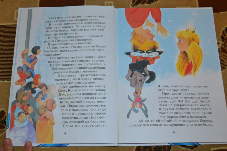 Дневник читателя июнь (сыну 2,0-2,1 г.)