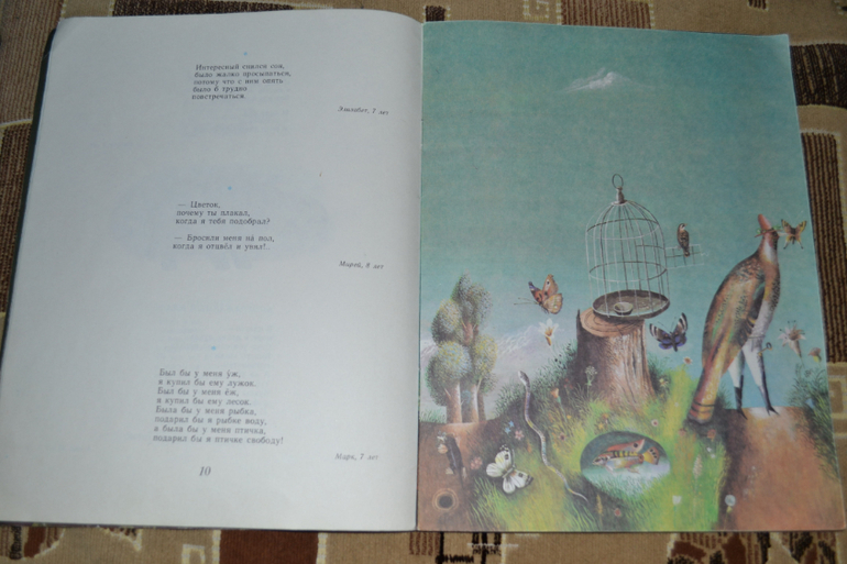 Забытые авторы и стихи.Часть 4.