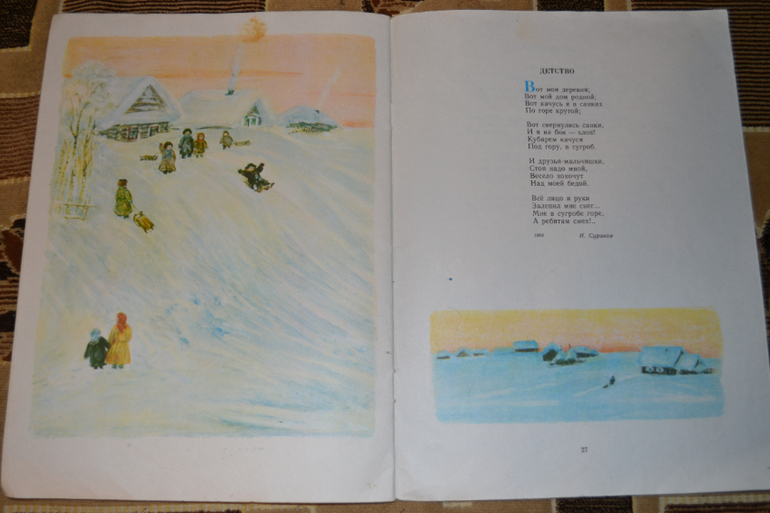 Забытые авторы и стихи.Часть 4.