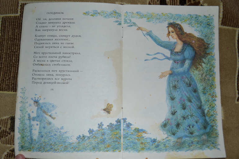 Забытые авторы и стихи.Часть 4.