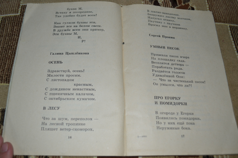 Забытые авторы и стихи.Часть 4.