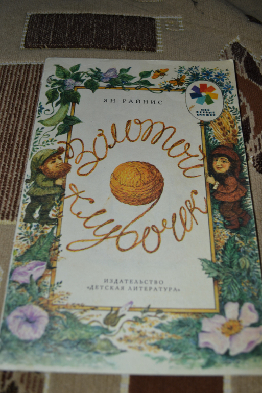 Забытые авторы и стихи.Часть 4.