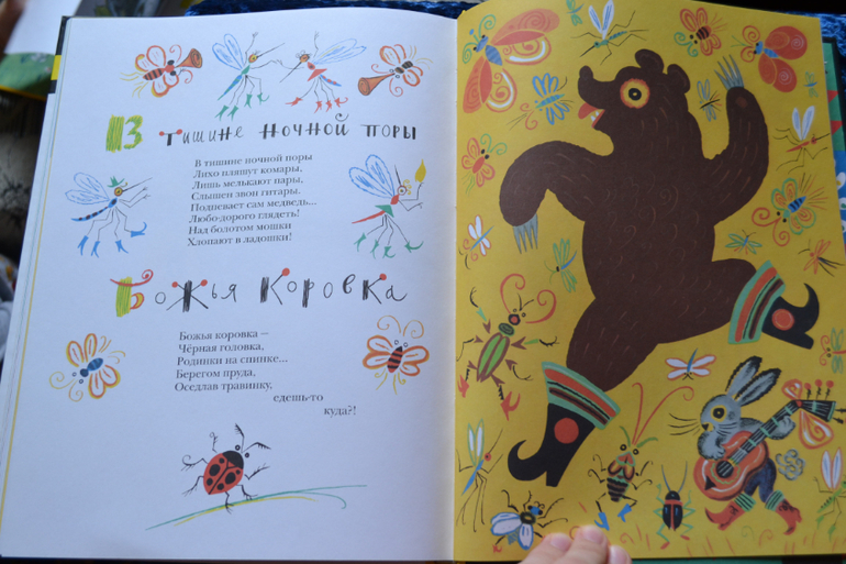 Дневник читателя июнь (сыну 2,0-2,1 г.)