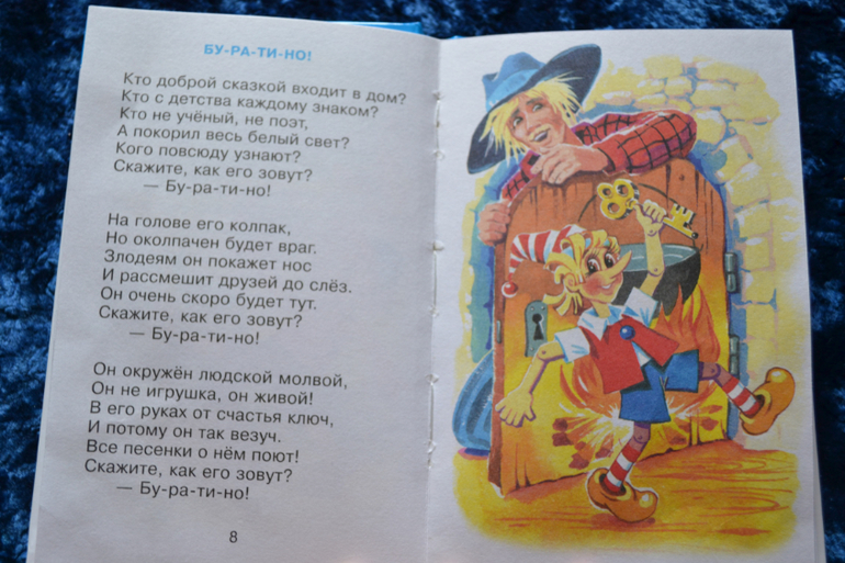 Дневник читателя июнь (сыну 2,0-2,1 г.)