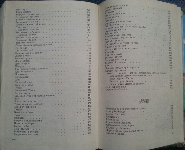 Мои детские книги - часть 2