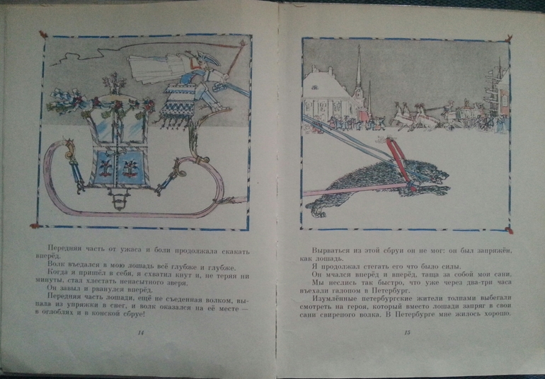 Мои детские книги - часть 2
