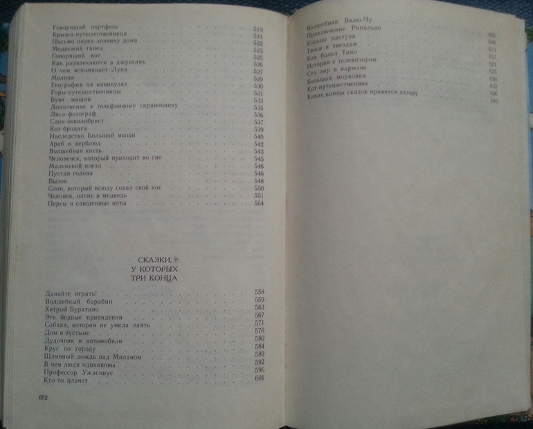 Мои детские книги - часть 2