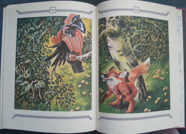 Мои детские книги - часть 2