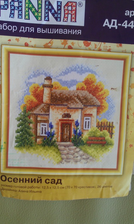 Мои Планы на 2014 год