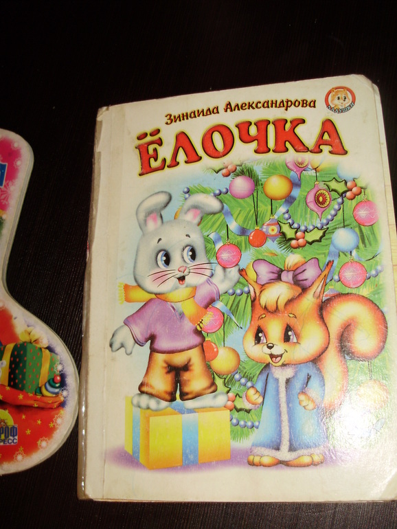 ТН Новый год.День второй.