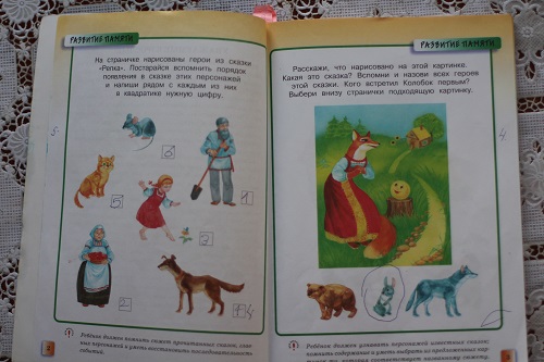 "Развивающие тесты" от МАХАОНА