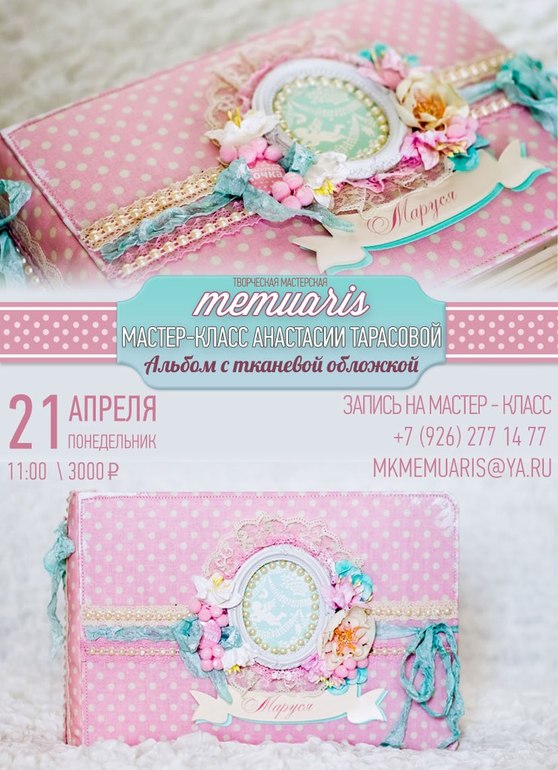 Мк по альбому 21 апреля (пн)