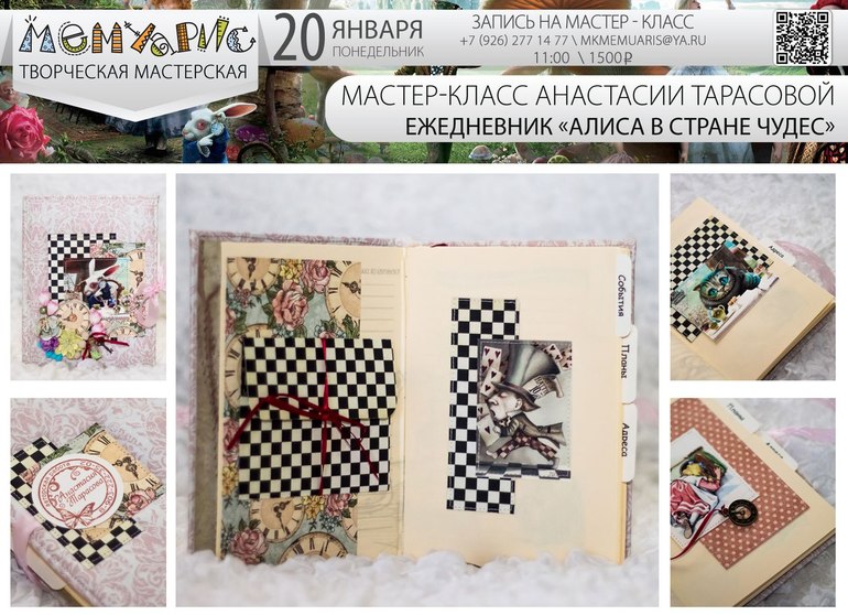 1 место на МК по Ежедневнику с Алисой!