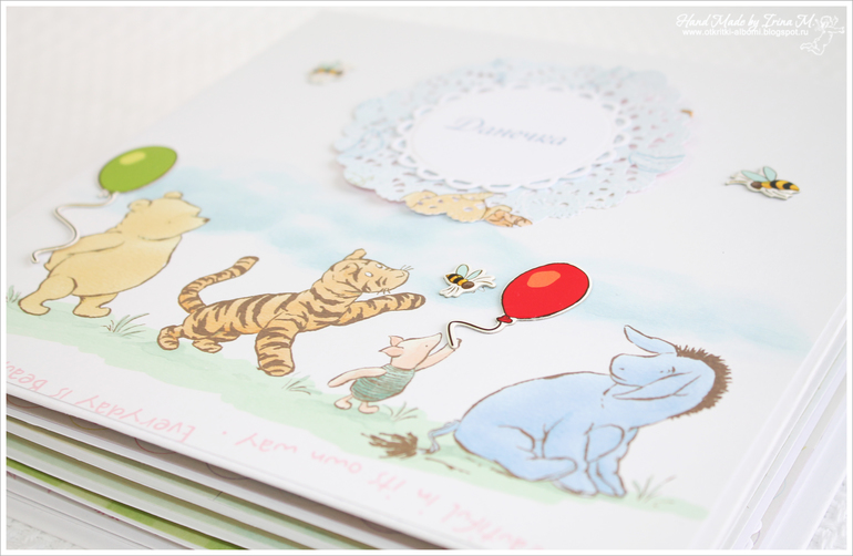 Альбом Винни и его друзья-3.